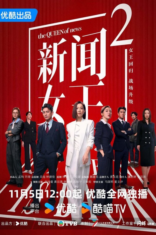[115云盘]新闻女王2[2025][更新至18集][4K高码DV60帧][国/粤语][中文字幕][本帖持续更新]