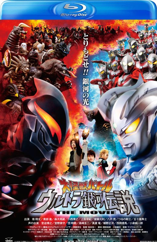 宇宙英雄之超银河传说[2009][港版原盘][国/日语][中文字幕][20.47GB]
