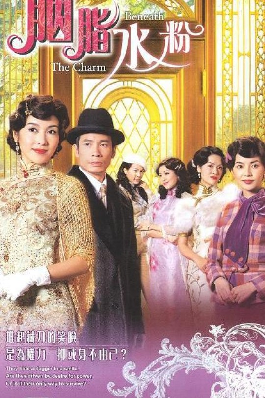 [115云盘]胭脂水粉[2005][完结剧集][1080P][国语][繁体软字幕][182.10GB]