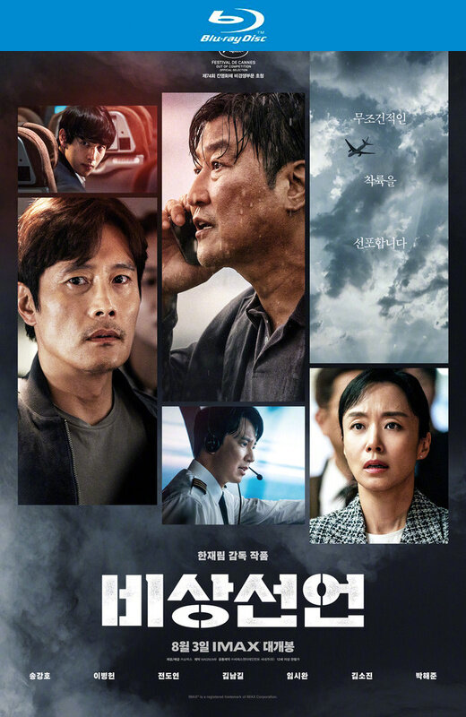 非常宣言[2022][韩版原盘][韩语][中文字幕][45.08GB]