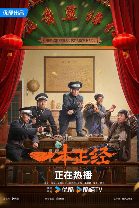 [115云盘]一本正经[2025][完结剧集][4K][国语][中文字幕][32.36GB]