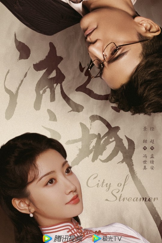 [115云盘]流光之城[2022][完结剧集][4K][国语][中文字幕][108.99GB]
