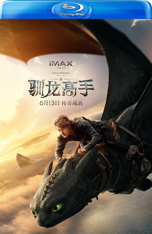 新·驯龙高手[2025][美版原盘][国/英/粤语][中文字幕][43.19GB]