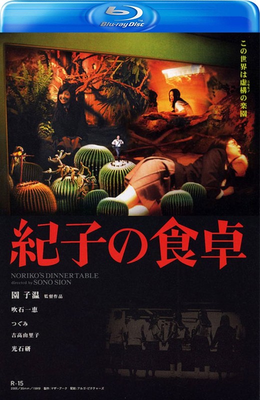 纪子的餐桌[2005][美版原盘][日语][中文字幕][46.25GB]