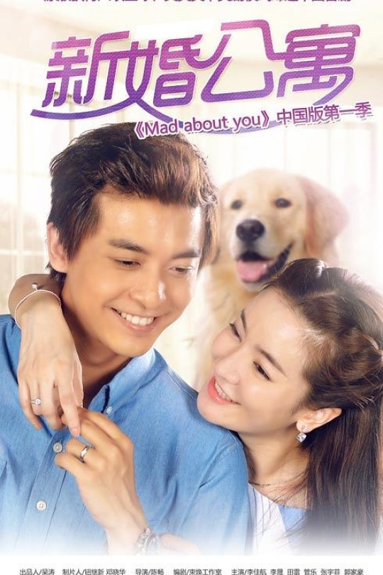 [115云盘]新婚公寓[2016][完结剧集][1080P][国语][中文字幕][东方卫视][171.84GB]