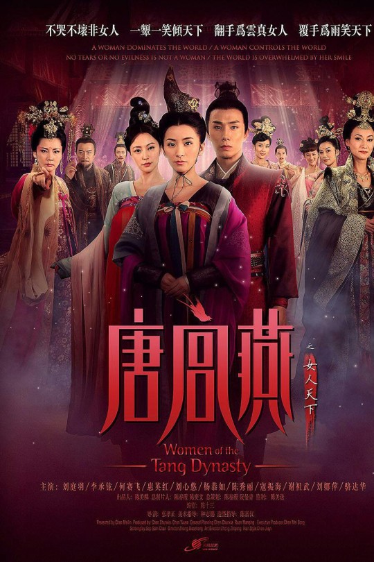 [115云盘]唐宫燕[2013][完结剧集][1080P][国语][中文字幕][29.88GB]