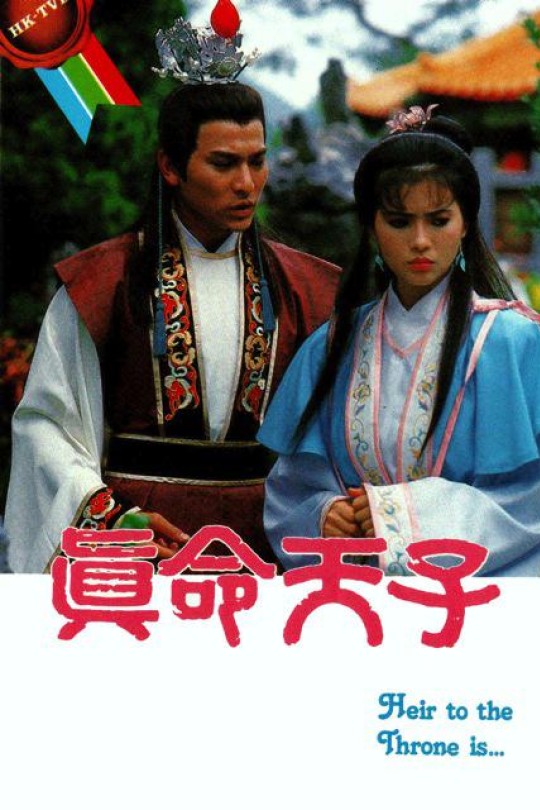 [115云盘]真命天子[1986][完结剧集][1080P][国语][无字幕][114.11GB]