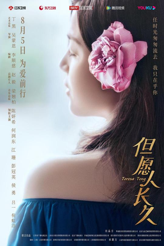 [115云盘]但愿人长久[2024][完结剧集][4K高码60帧][国语][中文字幕][382.68GB]