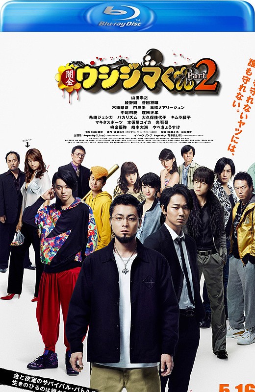 暗金丑岛君2[2014][美版原盘][日语][中文字幕][40.87GB]