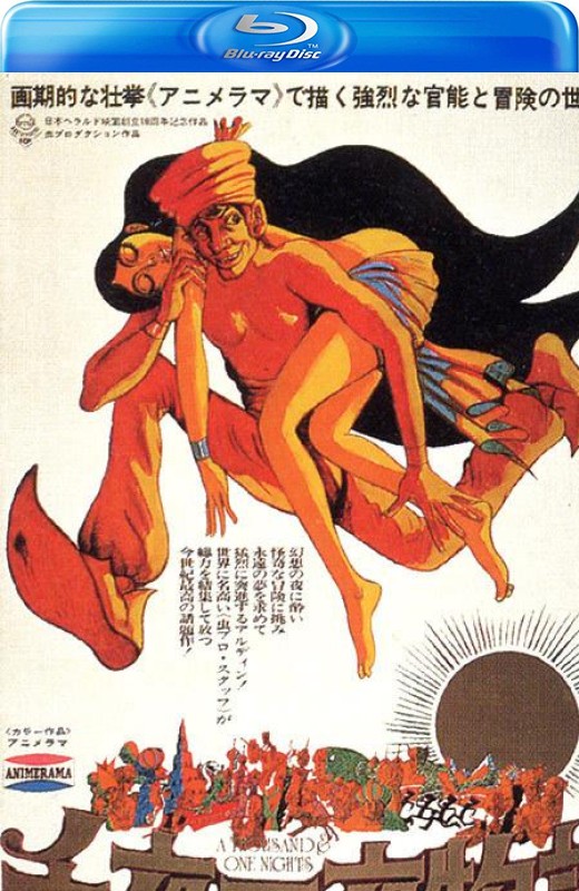 一千零一夜[1969][英版原盘][日语][中文字幕][45.34GB]