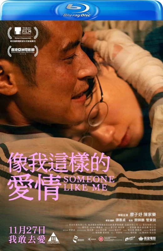 像我这样的爱情[2025][港版原盘][国/粤语][中文字幕][22.51GB]