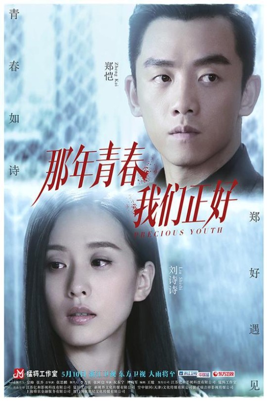 [115云盘]那年青春我们正好[2016][完结剧集][1080P][国语][中文字幕][东方卫视][191.34GB]