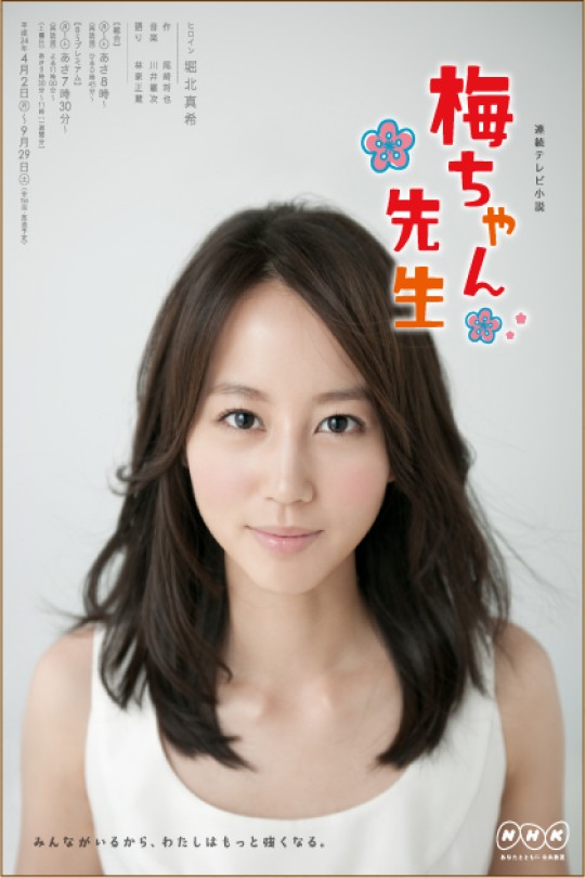 [115云盘]小梅医生[2012][完结剧集][1080P][国/日语][中文字幕][东森戏剧HD][93.42GB]
