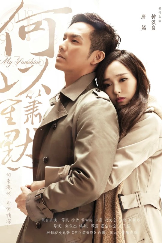 [115云盘]何以笙箫默[2015][完结剧集][1080P][国语][中文字幕][东方卫视][159.82GB]