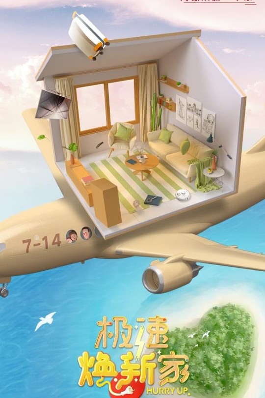 [115云盘]极速焕新家[2021][完结剧集][4K高码][国语][中文字幕][85.54GB]