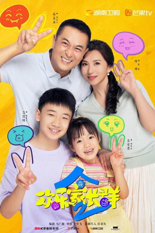 [115云盘]欢乐家长群2[2025][完结剧集][4K HDR][国语][中文字幕][95.01GB]