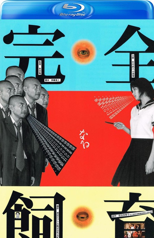 禁室培欲[1999][美版原盘][日语][中文字幕][20.38GB]