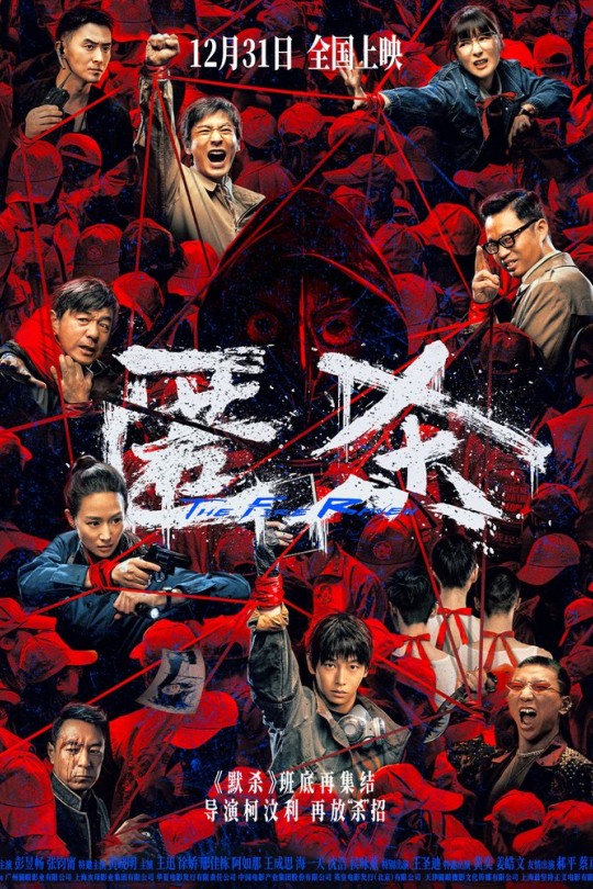 匿杀[2025]彭昱畅 张钧甯[4K高码DV60帧][国语][中文字幕][33.64GB]