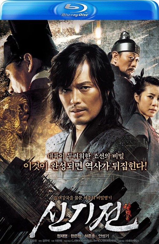 神机箭[2008][法版原盘][韩语][中文字幕][22.25GB]