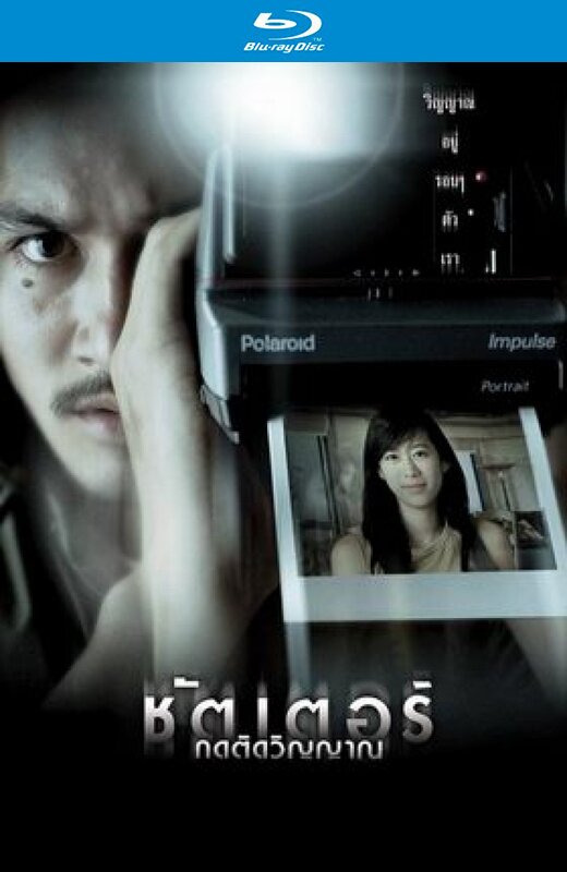 鬼影[2004][德版原盘][泰语][中文字幕][23.82GB]