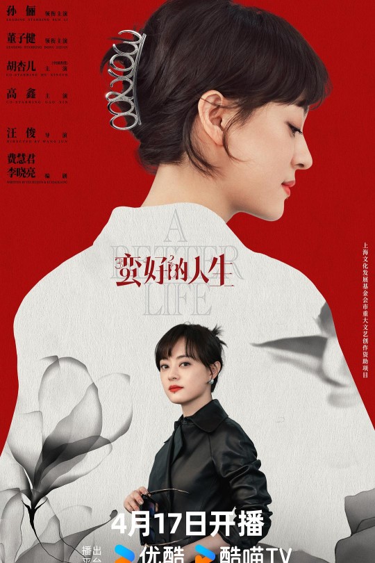 [115云盘]蛮好的人生[2025][更新至14集][4K][国语][中文字幕][本帖持续更新]
