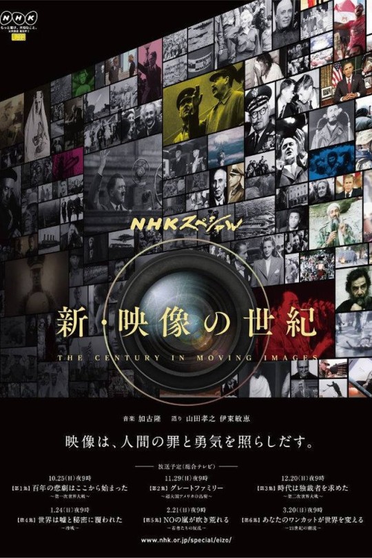 新映像的世纪[2015][美版原盘][英语][中文字幕][108.45GB]