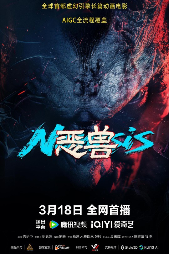 恶兽[2025]马洋 张欣[4K EDR高码][国语][中文字幕][6.48GB]