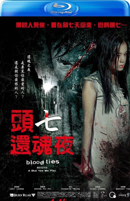 还魂[2009][港版原盘][国语][中文字幕][20.27GB]