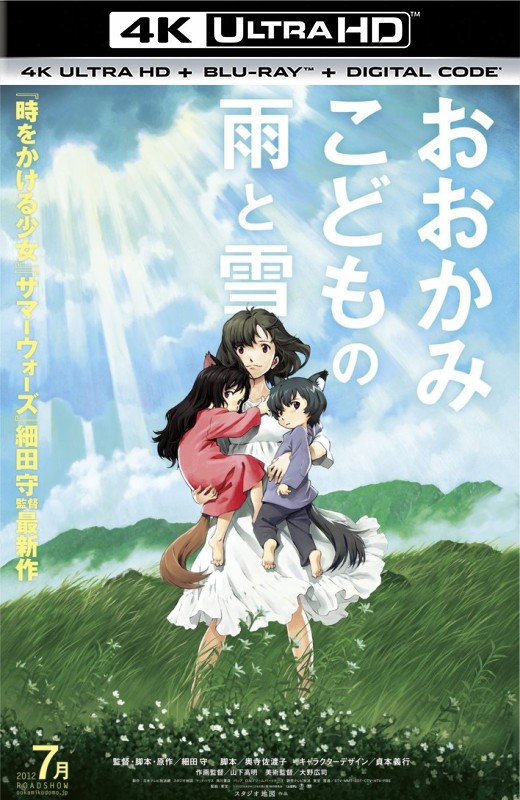 狼的孩子雨和雪[2012][美版原盘][日/粤语][中文字幕][81.31GB]
