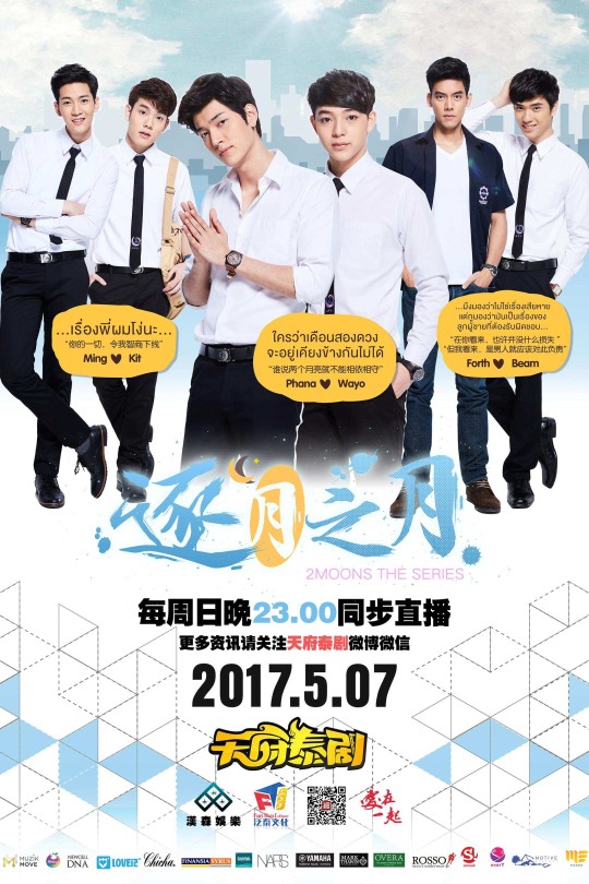 [115云盘]逐月之月[2017][完结剧集][1080P][泰语][中文字幕][7GB]