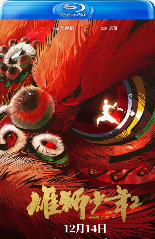 雄狮少年2[2024][国版原盘][国语][中文字幕][40.37GB]