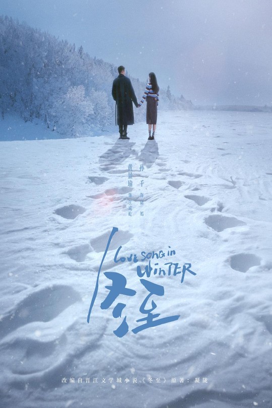 [115云盘]冬至[2024][完结剧集][4K DV][国语][中文字幕][145.63GB]