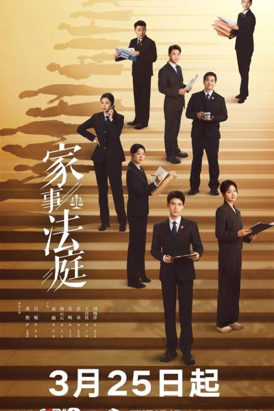 [115云盘]家事法庭[2026][完结剧集][4K HDR60帧][国语][中文字幕][124.30GB]