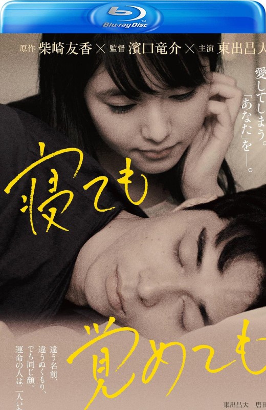 夜以继日[2018][日版原盘][日语][中文字幕][44.83GB]