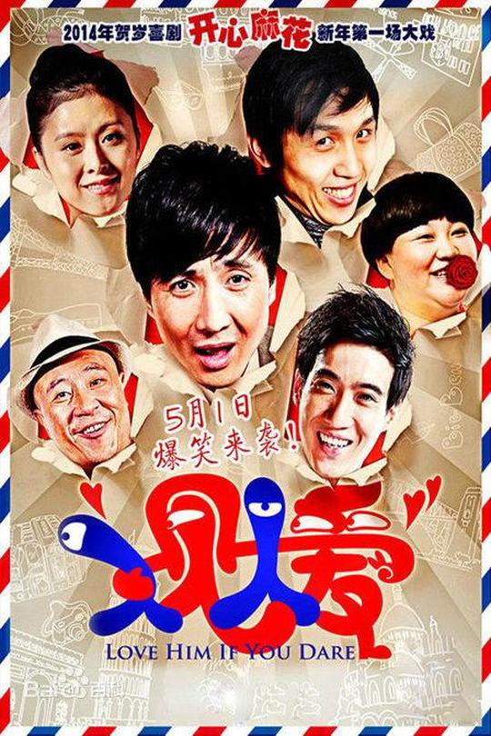 [115云盘]人见人爱[2014][完结剧集][4K][国语][中文字幕][3.41GB]