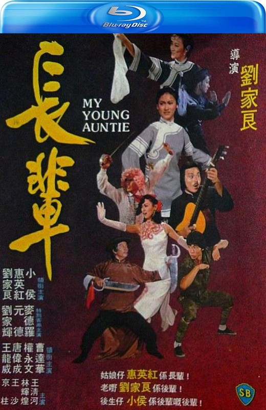 长辈[1981][美版原盘][国/粤语][中文字幕][45.29GB]