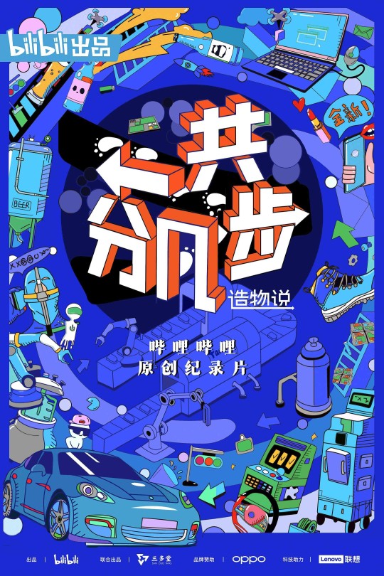 [115云盘]造物说：一共分几步[2021][完结剧集][4K][国语][中文字幕][8.27GB]