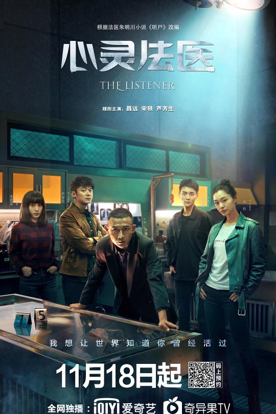 [115云盘]心灵法医[2019][完结剧集][4K][国语][中文字幕][48.20GB]