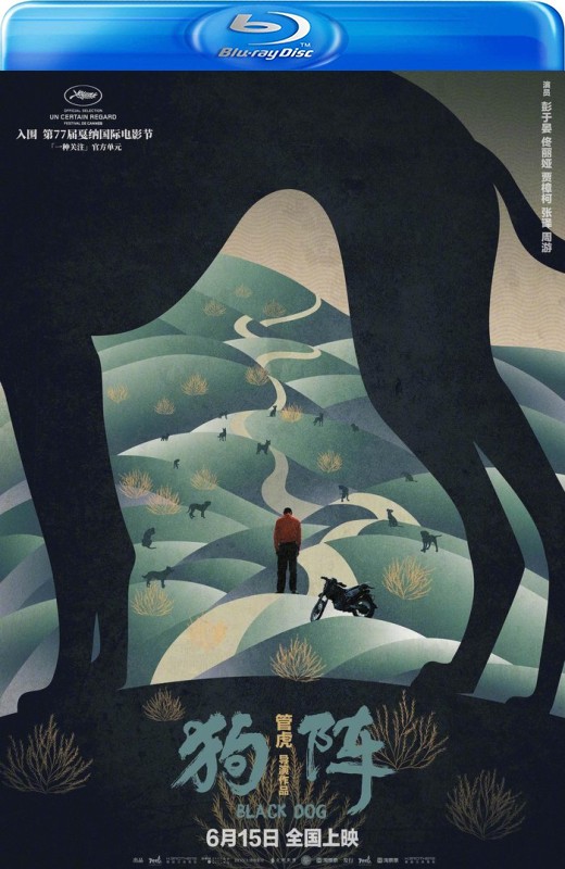 狗阵[2024][法版原盘][国语][中文字幕][34.64GB]