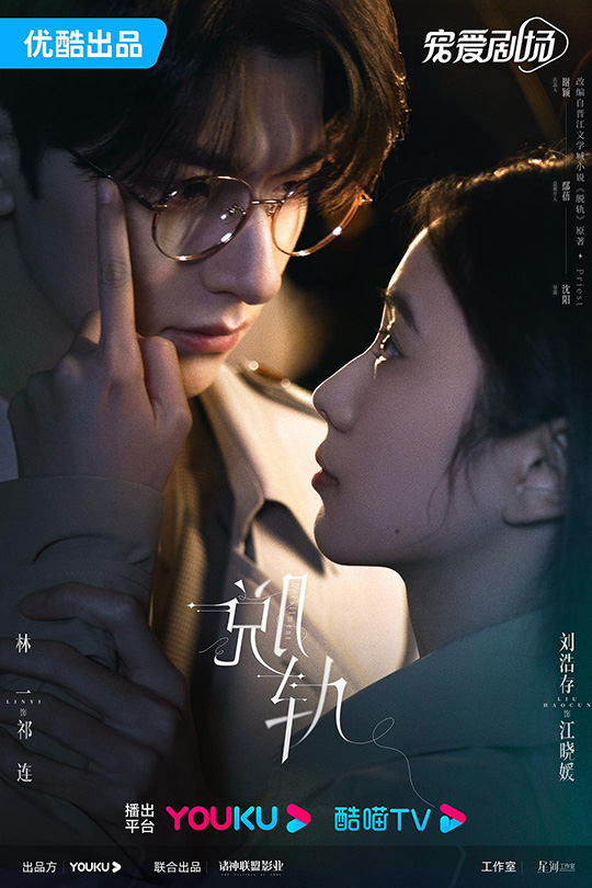 [115云盘]脱轨[2023][完结剧集][4K高码60帧][国语][中文字幕][232.34GB]