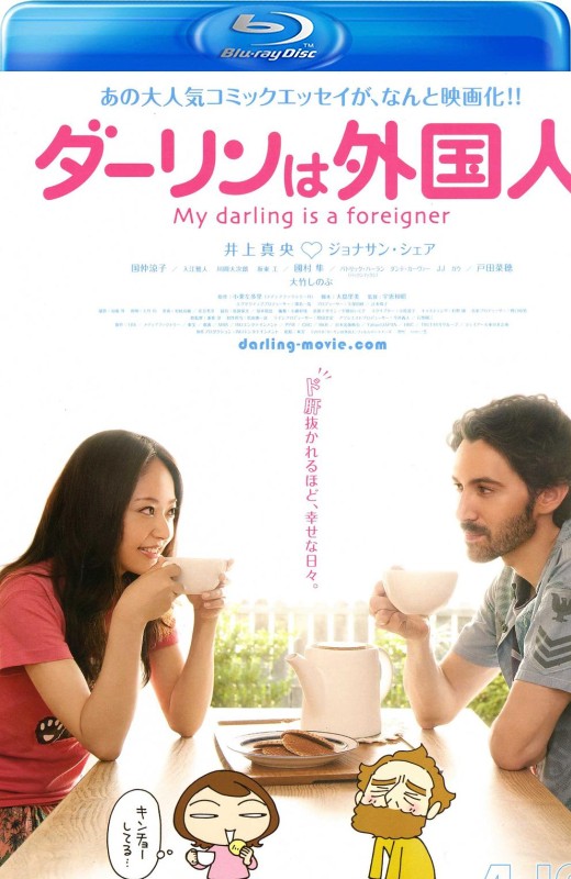达令是外国人[2010][美版原盘][国/日语][中文字幕][21.25GB]