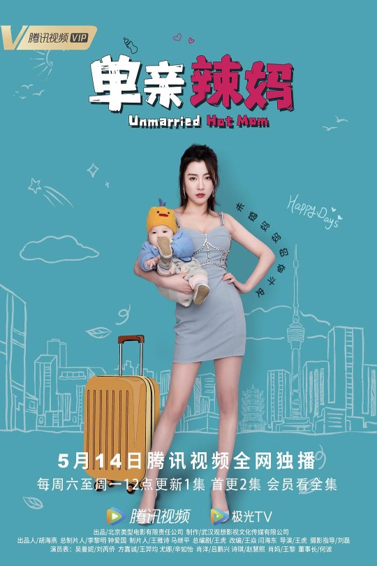 [115云盘]单亲辣妈[2022][完结剧集][4K+1080P][国语][中文字幕][7.04GB]+[2.16GB]