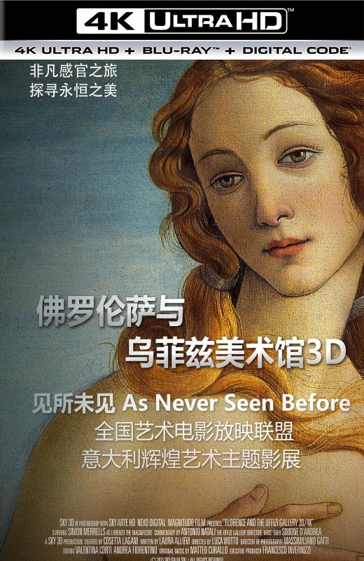 佛罗伦萨与乌菲兹美术馆3D[2015][美版原盘][意大利语][中文字幕][49.08GB]