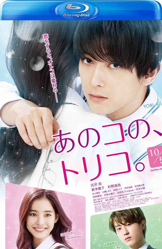那个女孩的俘虏[2018][日版原盘][日语][中文字幕][25.92GB]
