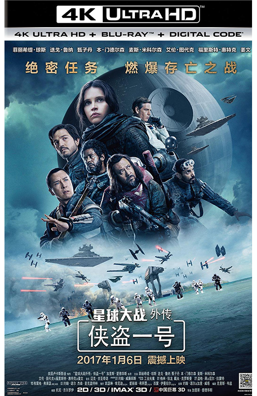 星球大战外传：侠盗一号[2016][美版原盘][国/英语][中文字幕][61.2GB]