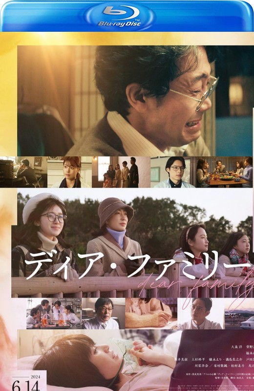 亲爱的家[2024][日版原盘][日语][中文字幕][19.93GB]