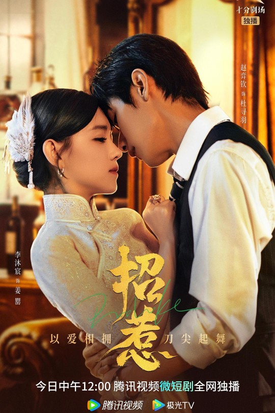 [115云盘]招惹[2023][完结剧集][1080P][国语][繁体硬字幕][21.12GB]