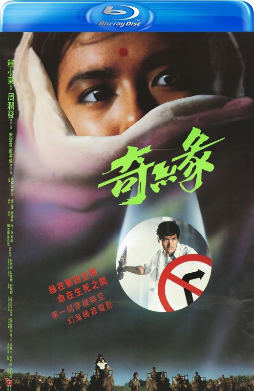 奇缘[1986][美版原盘][国/粤语][中文字幕][23.19GB]