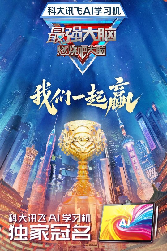 [115云盘]最强大脑 第十二季[2025][完结剧集][4K&1080P][国语][中文字幕][62.97GB]