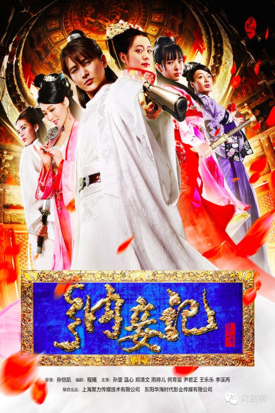 [115云盘]纳妾记 第一季[2015][完结剧集][1080P][国语][中文字幕][23.55GB]